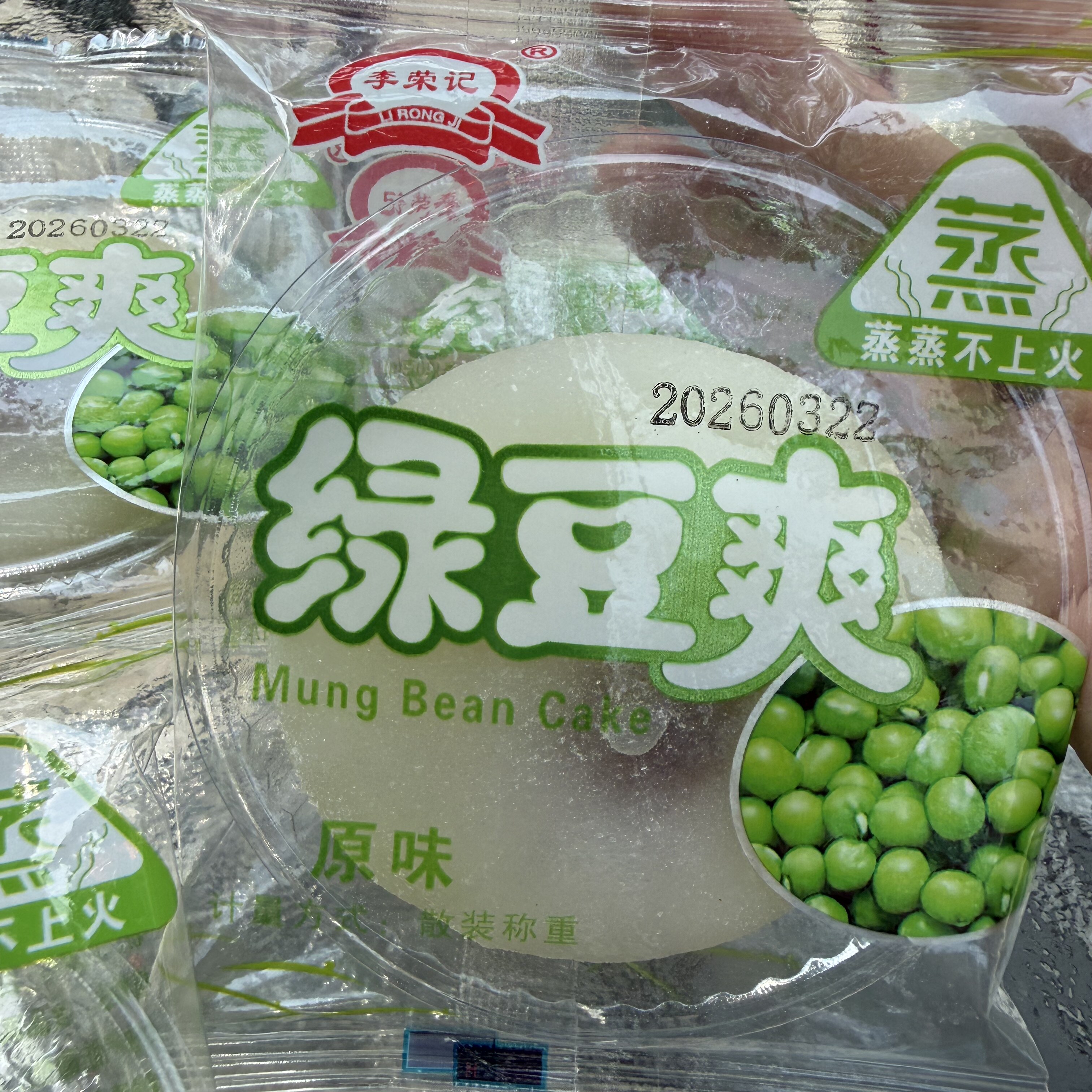 绿豆爽麻薯绿豆饼麻糍干吃汤圆糯米糍网红传统糕团