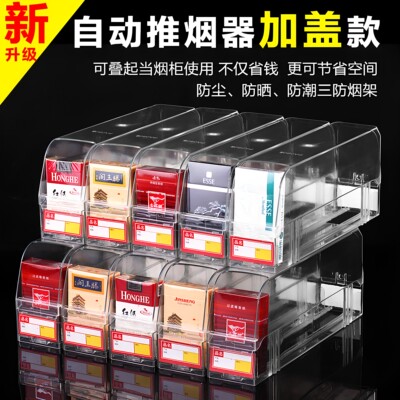 双层推烟器自动弹出盖子中支烟架