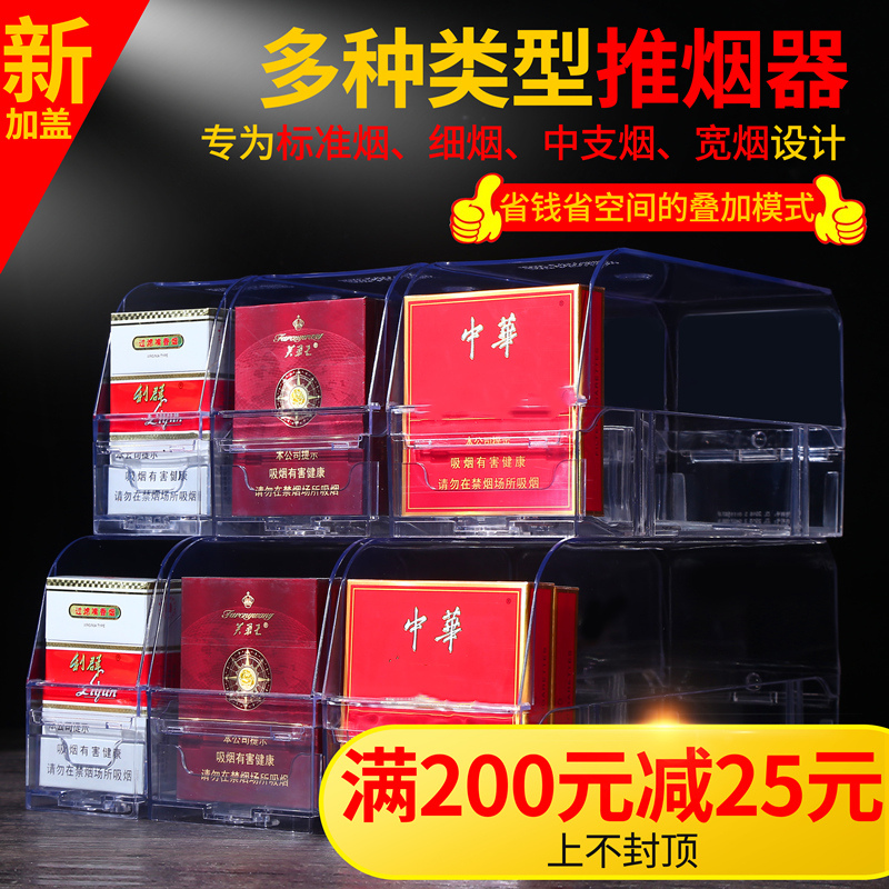 中支推进便利店自动弹出同款烟架