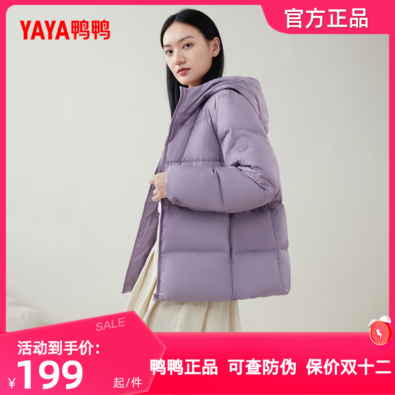 YAYA鸭鸭羽绒服女短款2024年冬季新轻薄连帽百搭韩版修身鸭绒外套