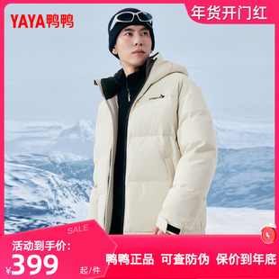 鸭鸭羽绒服男款2025年秋冬季新款时尚百搭青少年短款鸭绒保暖外套