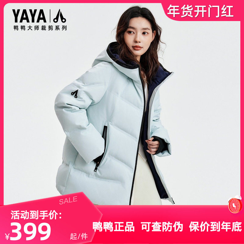 鸭鸭大师裁剪系列羽绒服女短款2025冬季新品时尚立领连帽保暖保暖