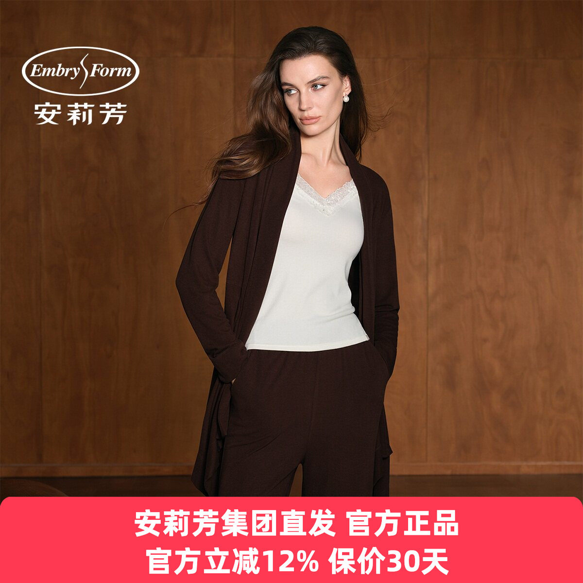 安莉芳正品开衫睡袍高级松弛感长袖披风上衣外套女羊绒家居服睡衣