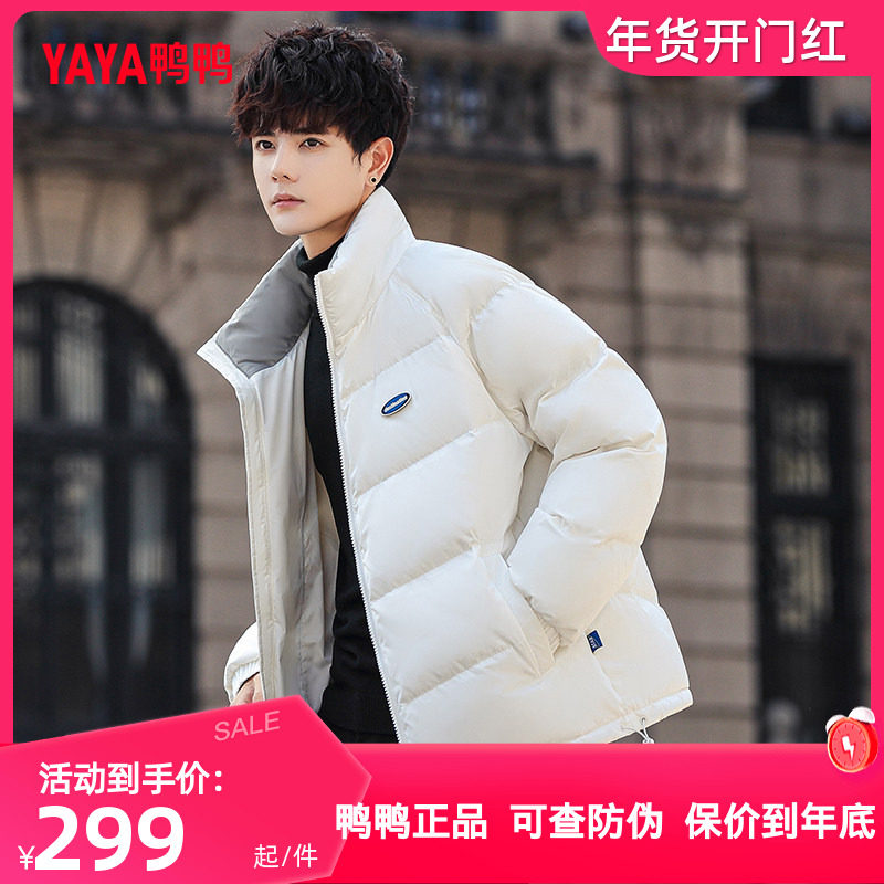 鸭鸭羽绒服男士短款2024年冬季新品立领时尚韩版休闲保暖鸭绒外套