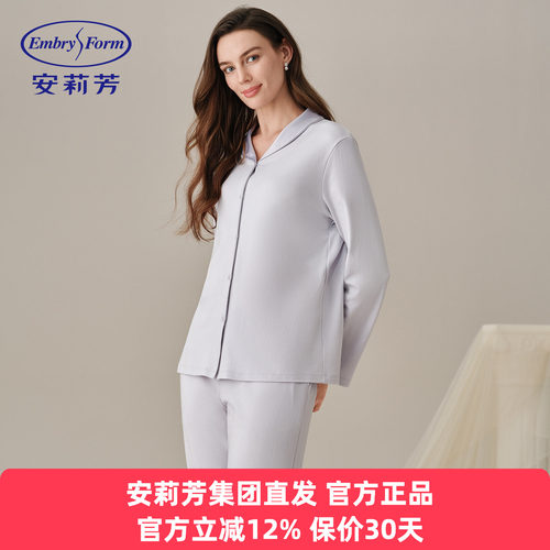 安莉芳正品春秋季女纯棉透气舒适家居服长袖长裤睡衣套装ELW0918