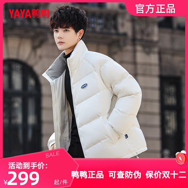 鸭鸭羽绒服男士短款2024年冬季新品立领时尚韩版休闲保暖鸭绒外套