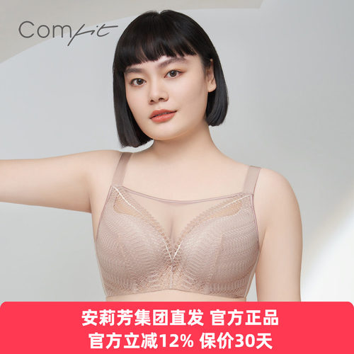 Comfit正品抹胸大码内衣女士薄款蕾丝上托调整型抗菌文胸CB00139