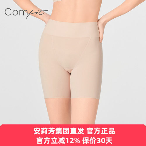 Comfit正品健康裤轻紧致收腹打底裤女无痕免穿内裤防走光CPW0080