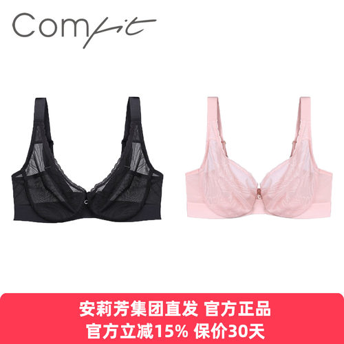 安莉芳集团Comfit正品内衣女超薄款蕾丝单层围大胸大码文胸CB0930