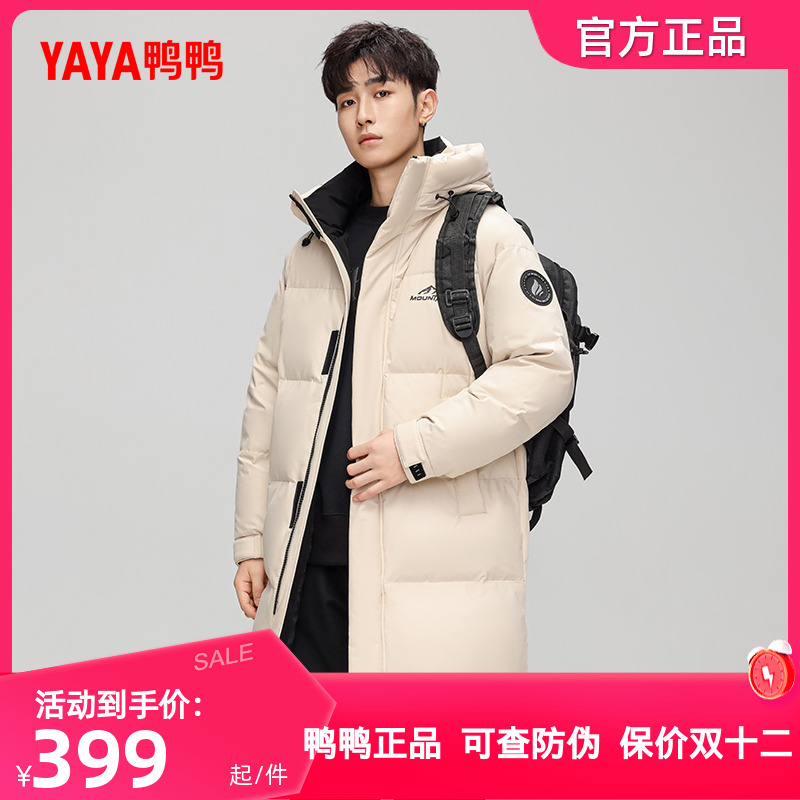 鸭鸭羽绒服男2025年秋冬季时尚百搭休闲新品男款加厚保暖鸭绒外套