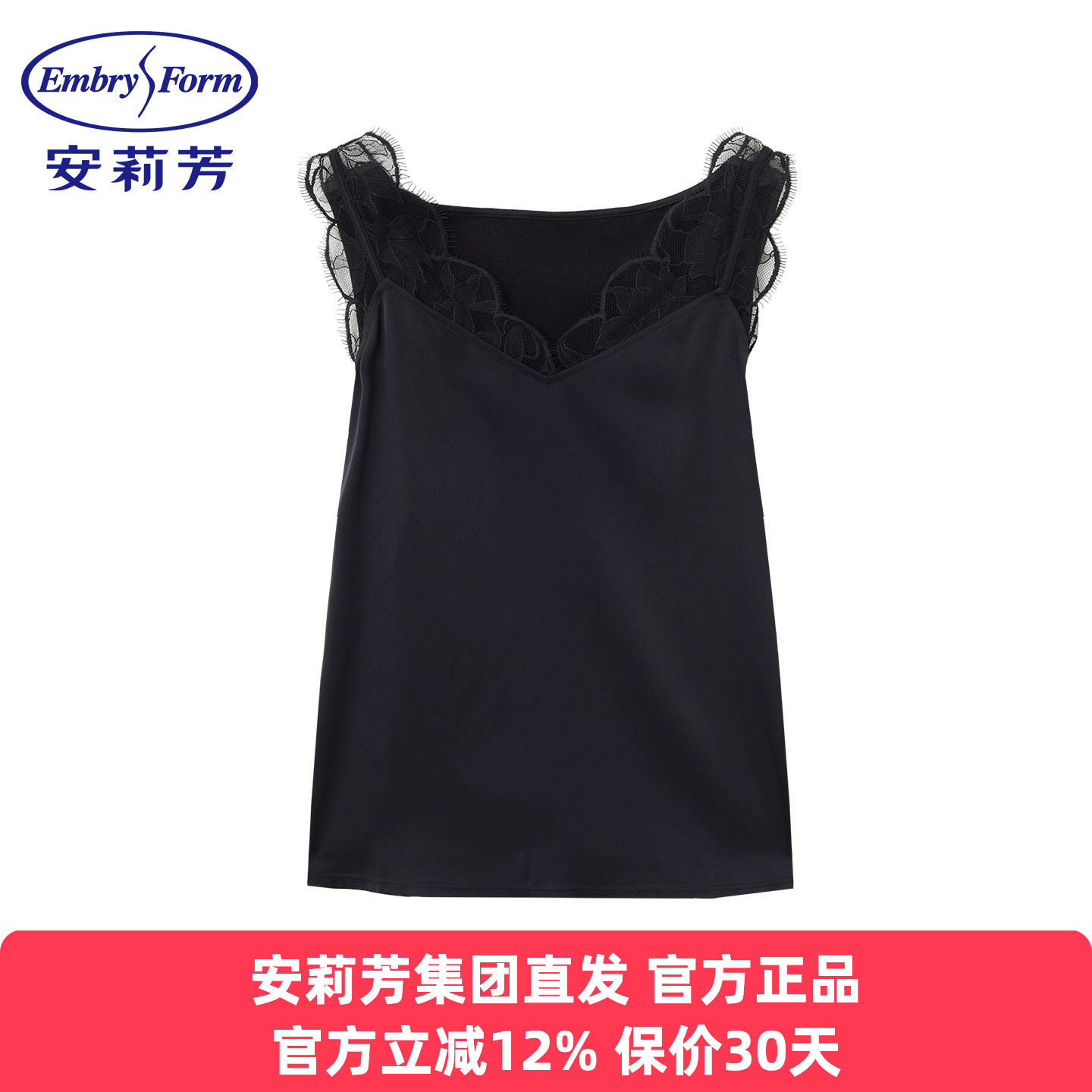 安莉芳正品夏季打底吊带女士性感v领白色内搭蕾丝舒适背心ED00449