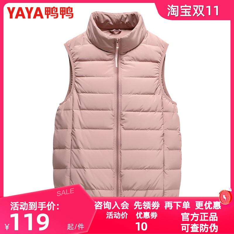 鸭鸭羽绒马甲女短款清仓特价春秋季口袋立领拉链轻薄鸭绒背心马夹