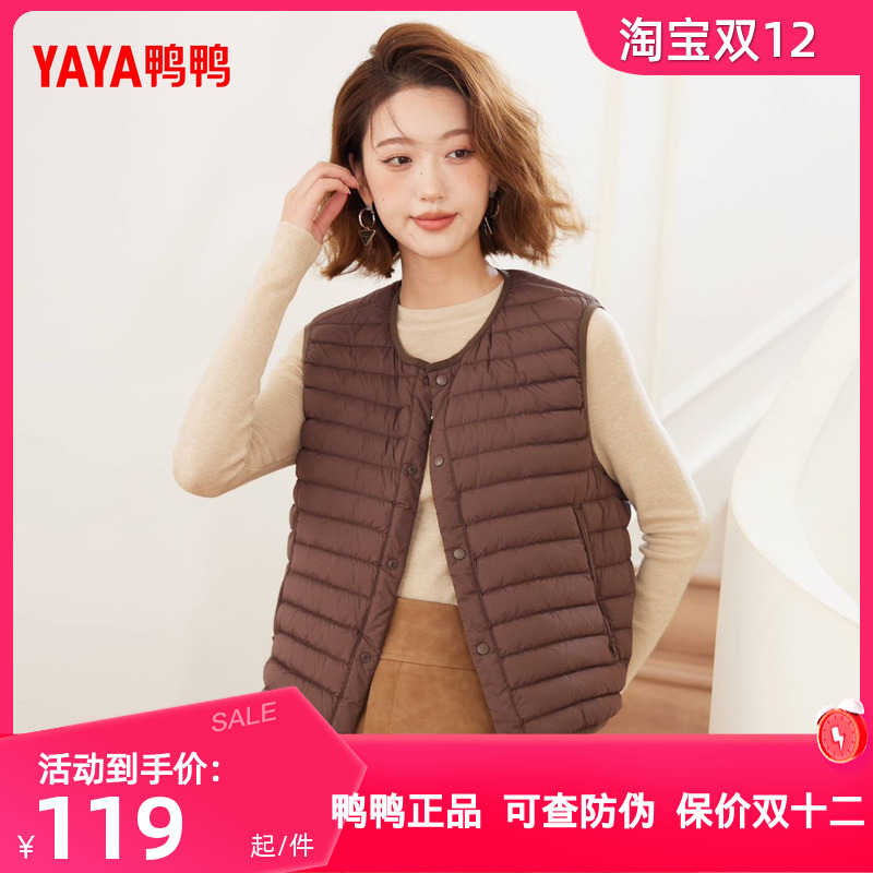鸭鸭轻薄羽绒马甲2025秋冬新品百搭短款立领休闲保暖鸭绒背心马夹