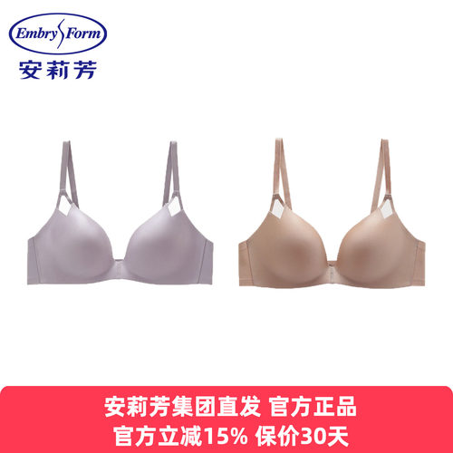 安莉芳正品内衣女舒挺杯无痕抑菌凉感小胸聚拢无钢圈文胸EB00575