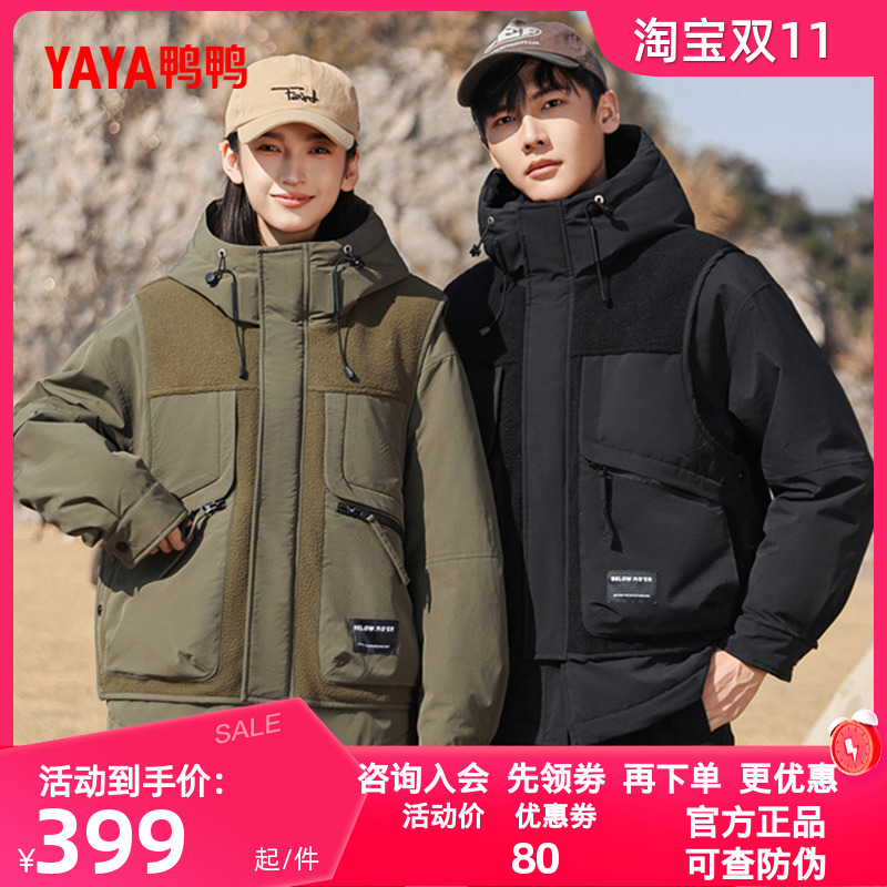 鸭鸭羽绒服男女同款短款2025秋冬季新品连帽休闲拼接保暖鸭绒外套