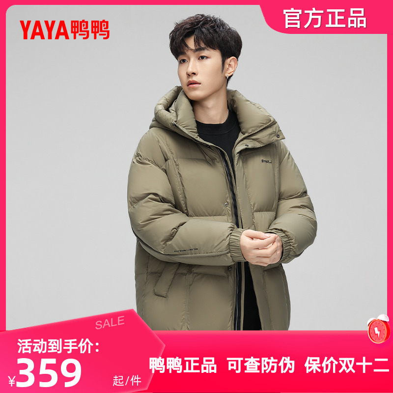 鸭鸭羽绒服男款2025年秋冬季新款时尚立领连帽保暖收口袖保暖外套