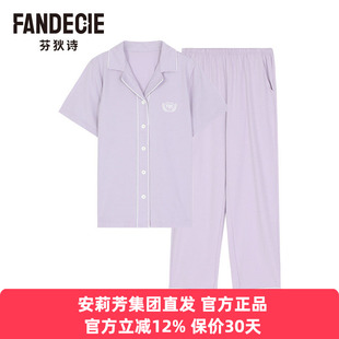 芬狄诗正品春夏季睡衣女翻领开襟短袖长裤舒适家居服套装FL00519