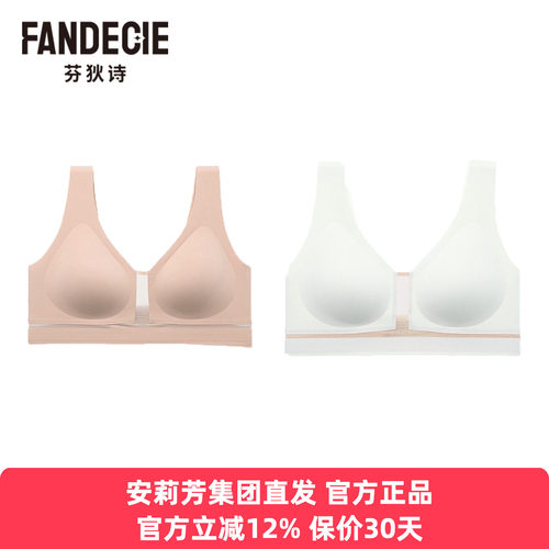 芬狄诗正品内衣女士无痕网纱无钢圈中厚轻运动背心式文胸FB00772