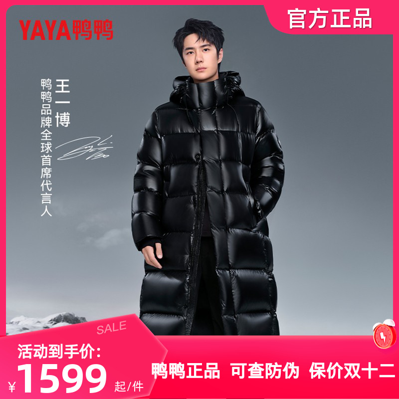 王一博明星同款鸭鸭黑标鹅绒服男女同款冬季东北长款加厚羽绒服