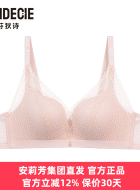 芬狄诗正品内衣女士几何图案舒挺杯蕾丝无钢圈收副乳文胸FB00522