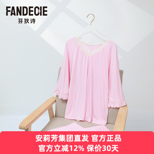 芬狄诗正品春夏季长袖睡衣女士性感蕾丝V领轻薄家居服套装FL00419