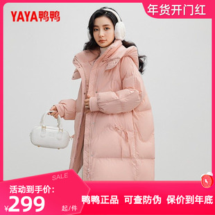 鸭鸭羽绒服女士2025冬季新品中长款连帽多巴胺粉色厚保暖鸭绒外套