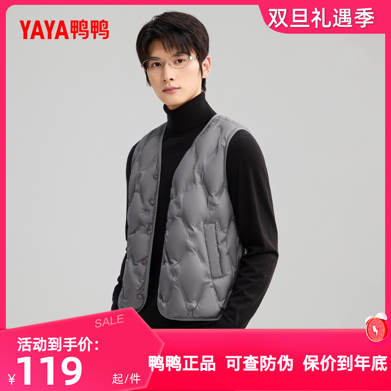 鸭鸭轻薄羽绒马甲男士2025秋冬新品短款宽松保暖内搭外穿马夹背心