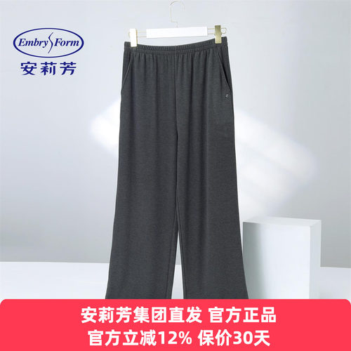 安莉芳正品秋冬季女长裤宽松休闲厚款垂感可外穿家居睡裤EL01287