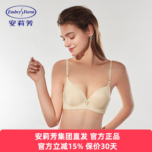 安莉芳正品内衣女士简约舒适透气光面小胸厚杯上托聚拢文胸EB0230