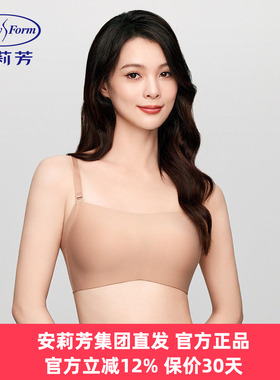安莉芳正品内衣女纯色光面抹胸式小胸聚拢无钢圈舒适文胸EB00905
