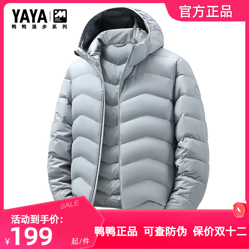 鸭鸭轻薄羽绒服男士2025年冬季短款保暖休闲百搭时尚连帽鸭绒外套