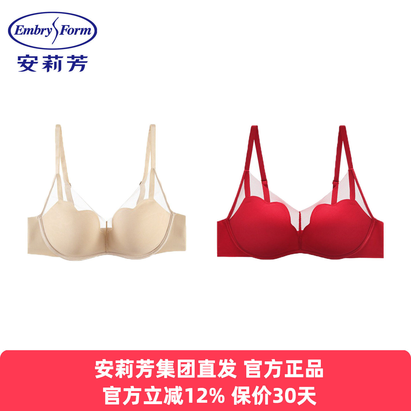 安莉芳正品内衣女玫瑰舒挺杯本命年红色花瓣杯无钢圈文胸EBW0626