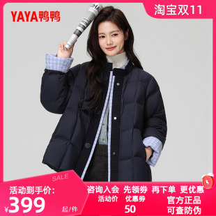 新款 羽绒服女2025秋冬季 气质立领小香风面包鸭绒外套 短款 鸭鸭时尚