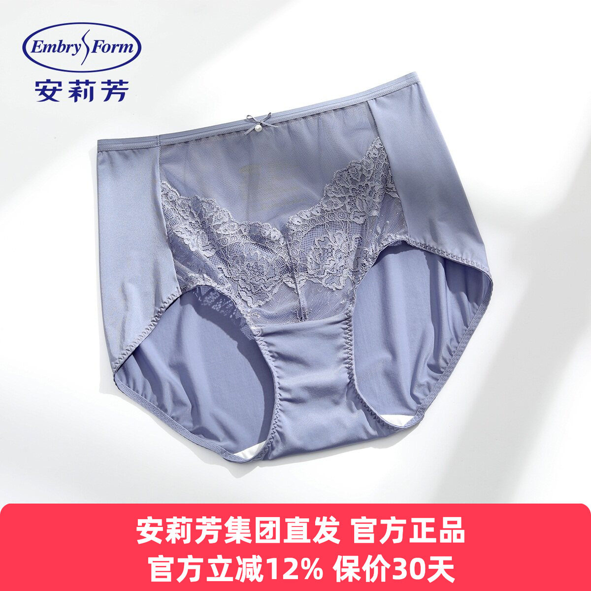 安莉芳正品内裤女士薄款花卉蕾丝性感网纱中腰包臀三角裤E301159