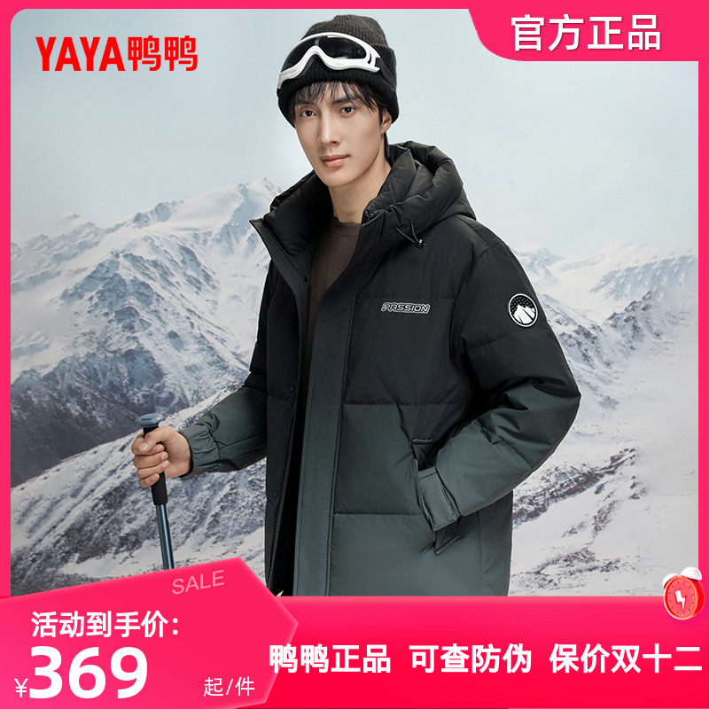 鸭鸭羽绒服男士2025年秋冬季短款连帽渐变色时尚简约加厚保暖外套
