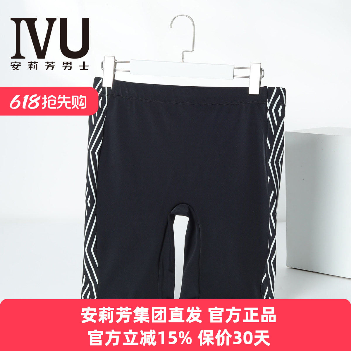 安莉芳集团IVU正品男士速干撞色泳装时尚条纹柔软印花泳裤UTY0014