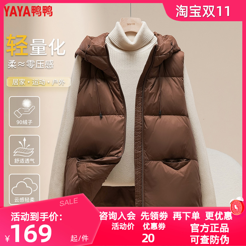鸭鸭羽绒马甲女士2025新款秋冬季简约百搭轻薄款保暖鸭绒马夹背心