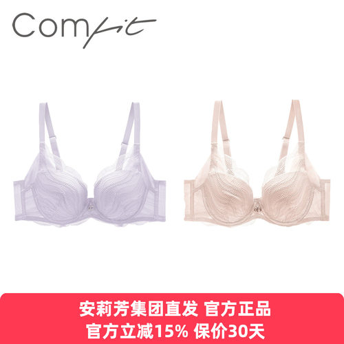 安莉芳集团Comfit正品内衣女大胸显小大胸大码软支撑文胸CBW0177