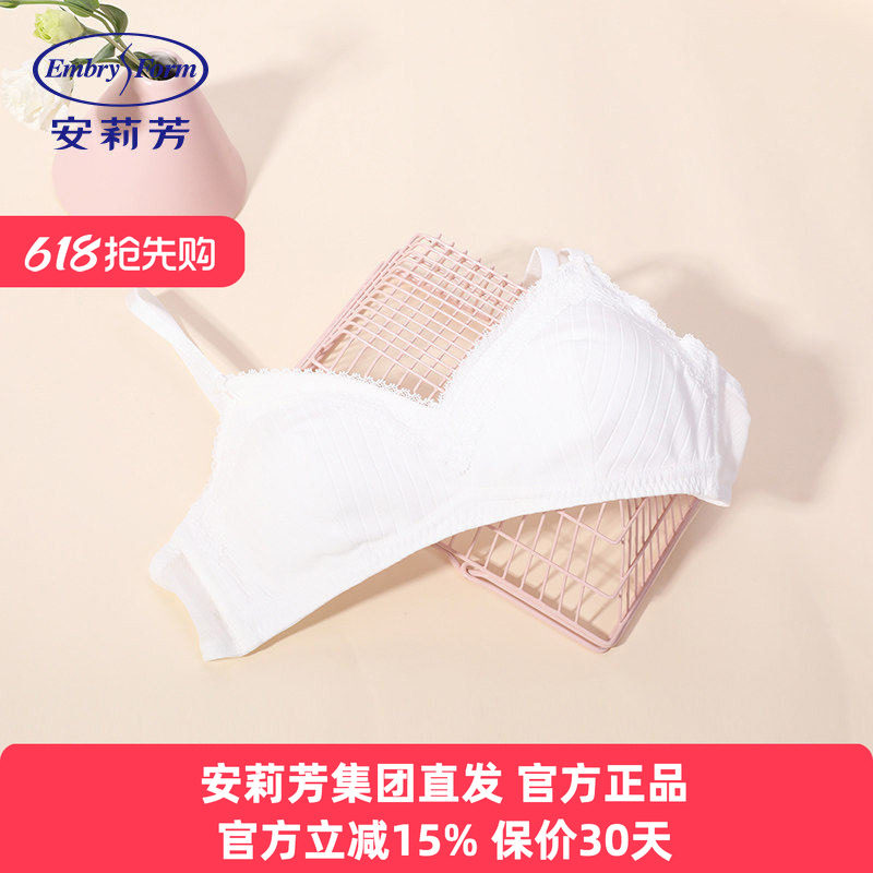 安莉芳正品内衣女士小清新少女围无钢圈薄款舒适背心式文胸EB3106