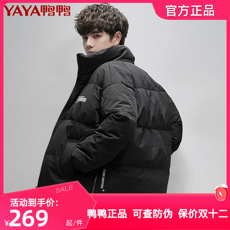 鸭鸭羽绒服男士短款冬季2025年新品时尚休闲百搭立领保暖潮流外套