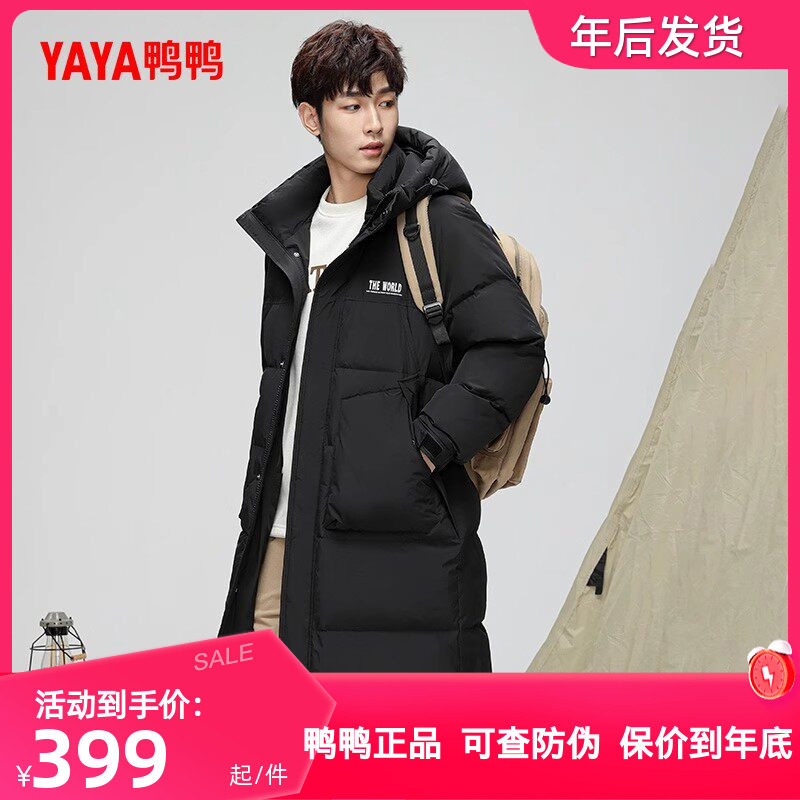 鸭鸭羽绒服男2025秋冬季新品过膝中长款连帽百搭休闲加厚保暖外套