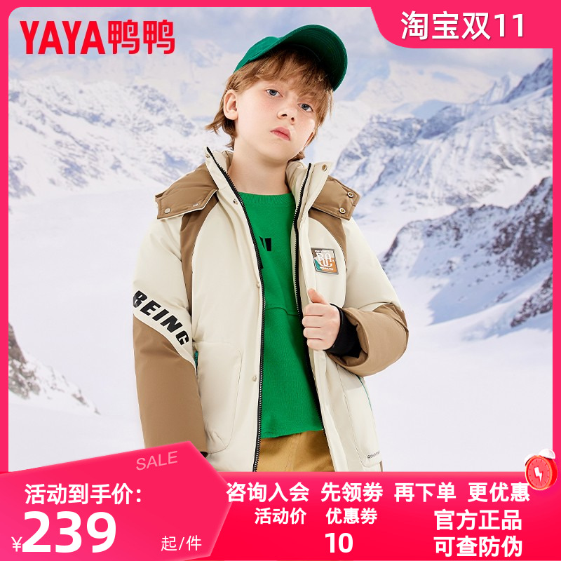 鸭鸭儿童羽绒服男女童新短款秋冬季连帽防风学生加厚中大童装外套