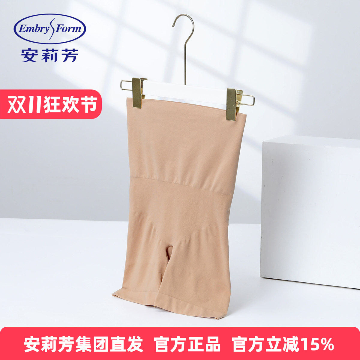 安莉芳正品美体裤高腰塑身提臀收腹包臀束腰塑性安全内裤EP00314