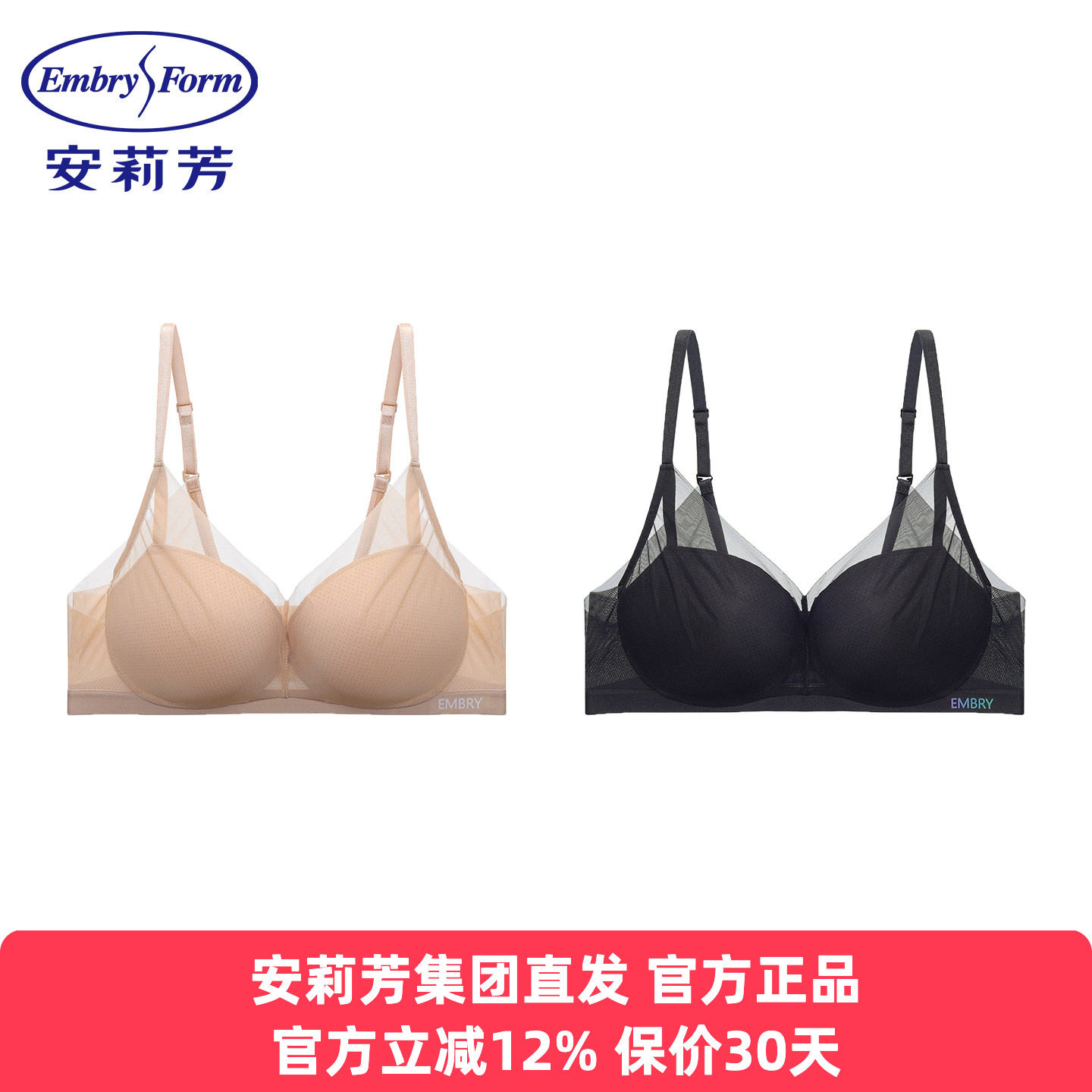 安莉芳正品内衣女士性感网纱上托无钢圈聚拢透气薄款文胸EB01103