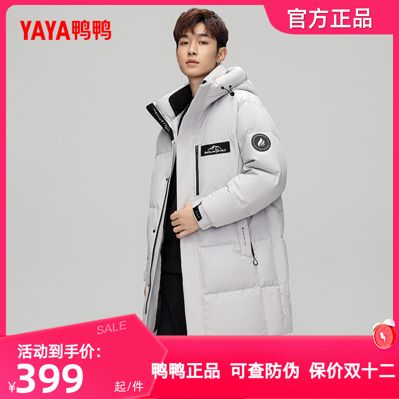 鸭鸭羽绒服男款2025年秋冬季新品中长款时尚休闲加厚保暖鸭绒外套