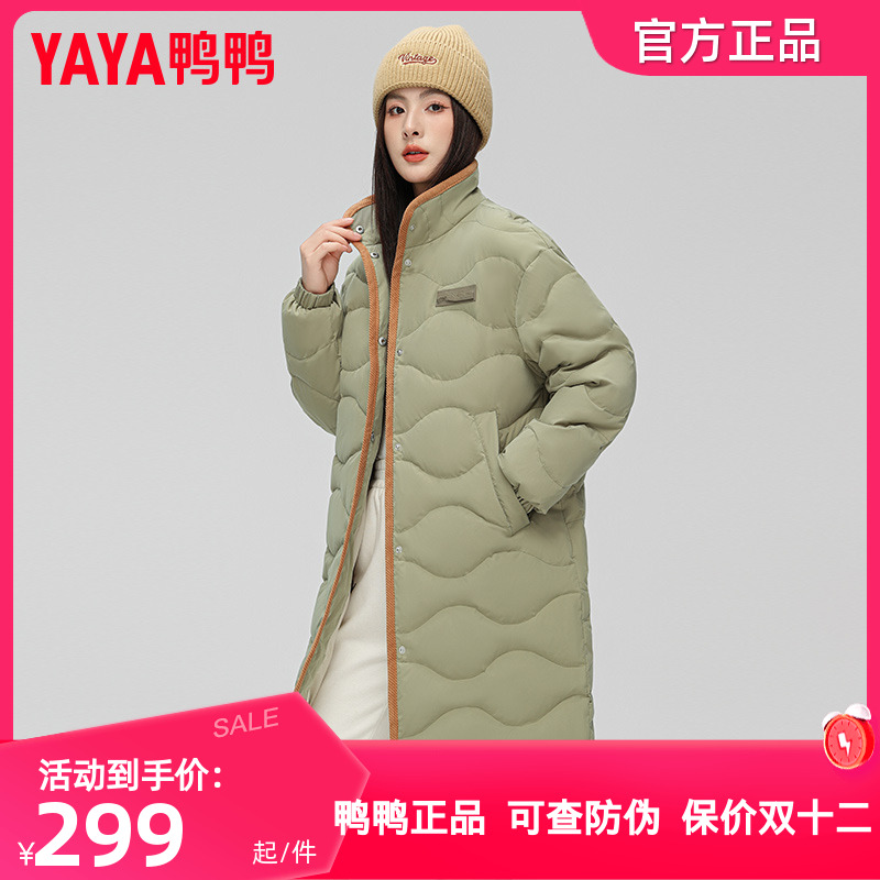 鸭鸭时尚羽绒服男女同款2024年冬季新品户外立领宽松长款鸭绒外套