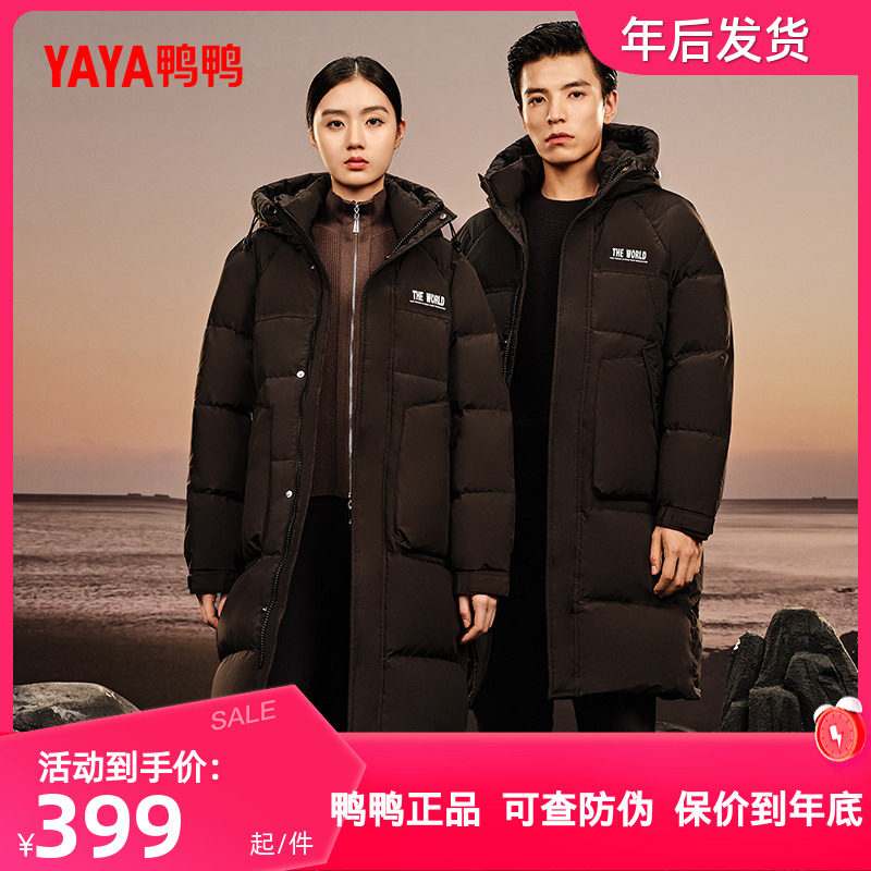 鸭鸭羽绒服男女同款2025冬季新品过膝中长款连帽百搭加厚保暖外套