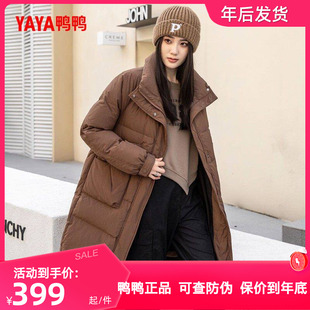鸭鸭羽绒服女款2025冬季新品中长款立领时尚休闲百搭保暖鸭绒外套