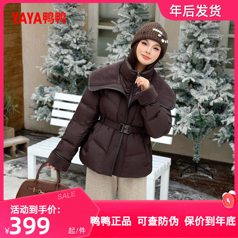鸭鸭YAYA羽绒服女短款2024冬季新款大翻领收腰气质小个子鸭绒外套