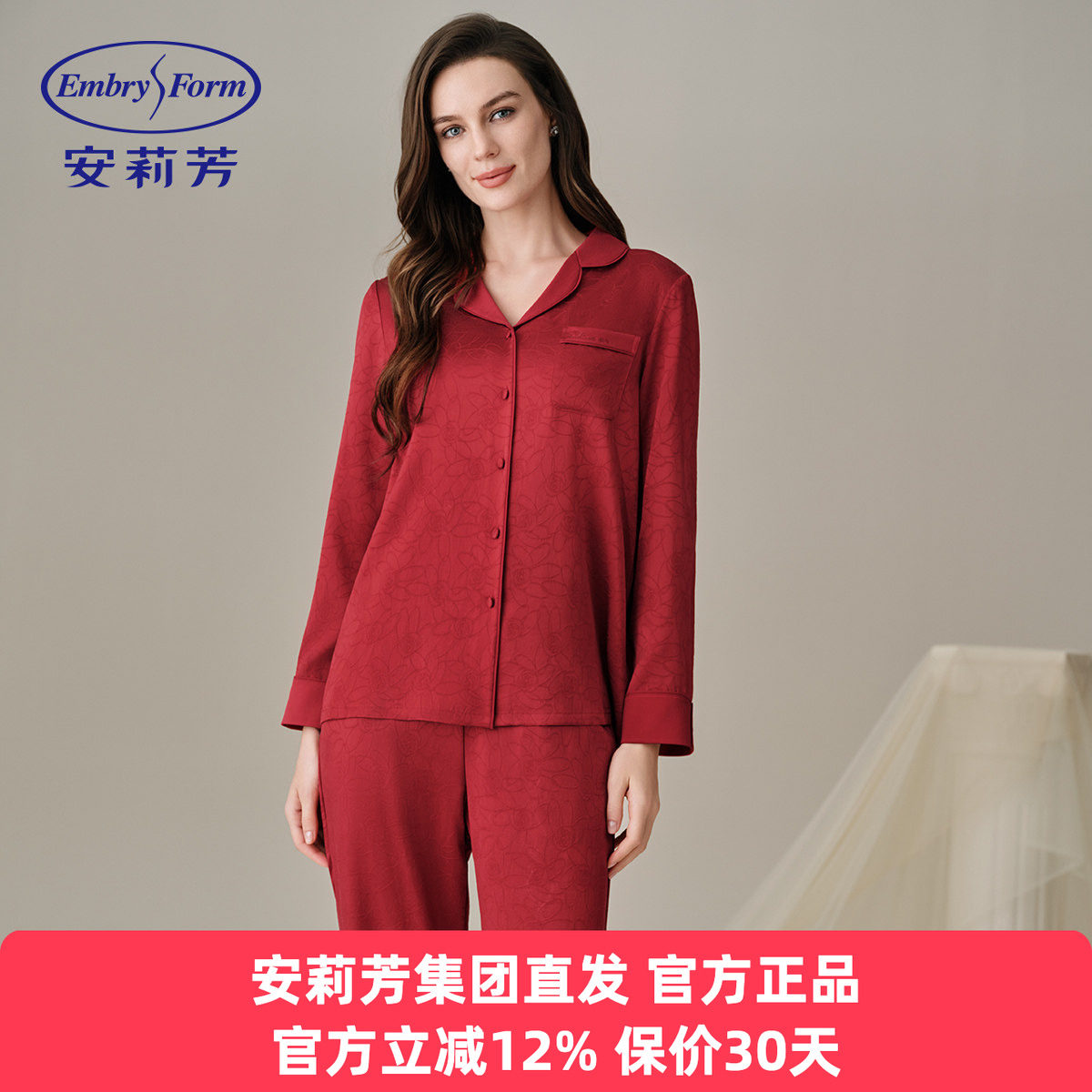 安莉芳正品春秋季桑蚕丝轻奢家居服女士长袖长裤睡衣套装EL01154